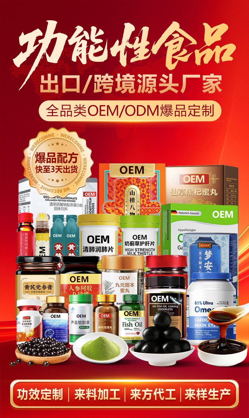 保健食品代加工市场 机遇与挑战并存，入局需谨慎