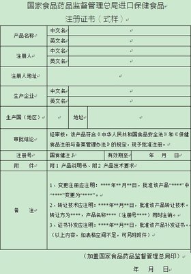保健食品细则出炉 “新产品”和“首次进口的保健食品”需注意